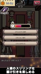 画像ギャラリー No.003のサムネイル画像 / 「ひとりであそぶ人狼」がリニューアル。役職によるゲーム性の変化などを実装