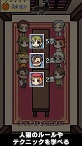 画像ギャラリー No.004のサムネイル画像 / 「ひとりであそぶ人狼」がリニューアル。役職によるゲーム性の変化などを実装