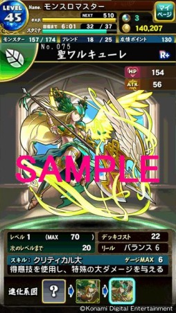 画像ギャラリー No.002のサムネイル画像 / スロットでバトルするRPG「モンスロバトル」，Android版の事前登録が開始