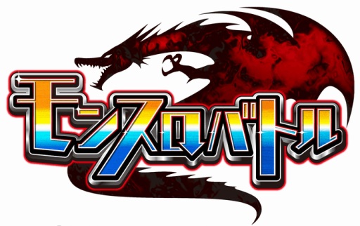 画像ギャラリー No.007のサムネイル画像 / スロットを回してモンスターを操る「モンスロバトル」，Android版が配信スタート