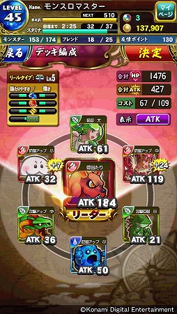 モンスロバトル