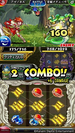 モンスロバトル