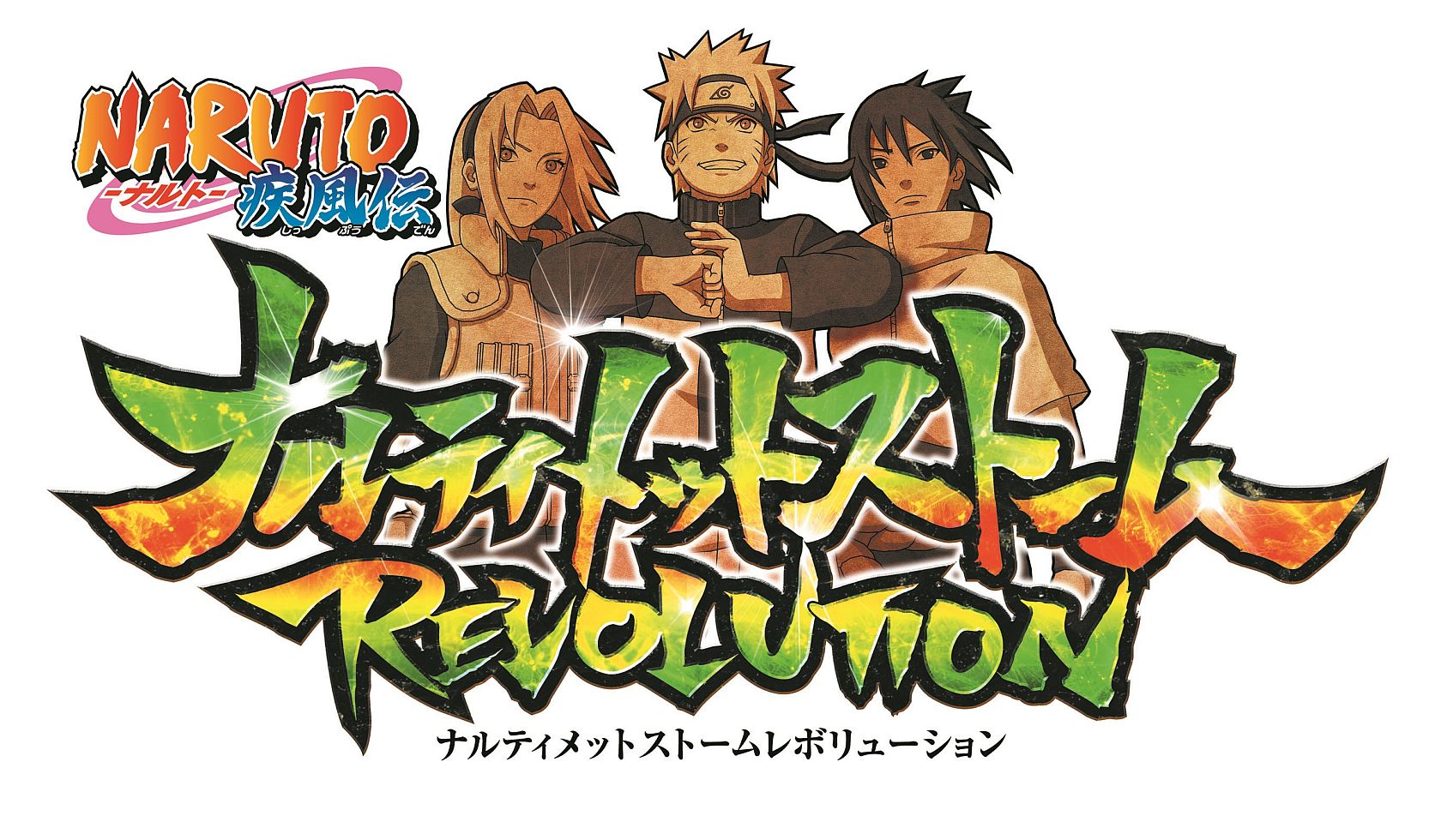 Naruto ナルト 疾風伝 ナルティメットストームレボリューション Ps3 4gamer Net