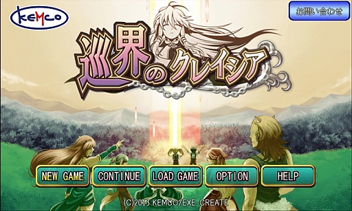 画像ギャラリー No.001のサムネイル画像 / iOS版「巡界のクレイシア」が配信開始。異世界で魔王を倒す勇者になろう