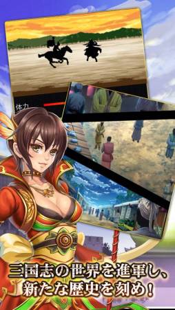 画像ギャラリー No.002のサムネイル画像 / iOS向け「激戦!三国志」の配信がスタート。最強の猛将を育てよう