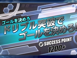 画像集#016のサムネイル/スマホ向け新作「ファンタジックイレブン」のプレイレポートをお届け。試合中の選択が勝敗を左右するサッカーシミュレーションゲーム