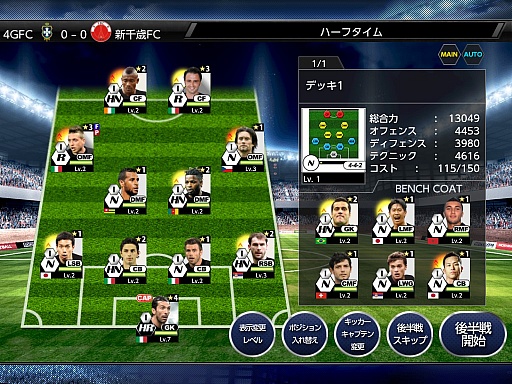 画像集#017のサムネイル/スマホ向け新作「ファンタジックイレブン」のプレイレポートをお届け。試合中の選択が勝敗を左右するサッカーシミュレーションゲーム