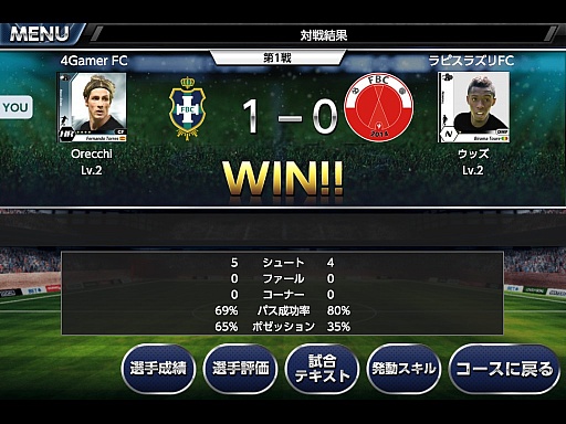 画像集#018のサムネイル/スマホ向け新作「ファンタジックイレブン」のプレイレポートをお届け。試合中の選択が勝敗を左右するサッカーシミュレーションゲーム