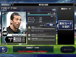 画像集#035のサムネイル/スマホ向け新作「ファンタジックイレブン」のプレイレポートをお届け。試合中の選択が勝敗を左右するサッカーシミュレーションゲーム