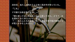 サウンドノベル「蝶」