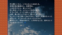 サウンドノベル「蝶」