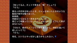 サウンドノベル「蝶」