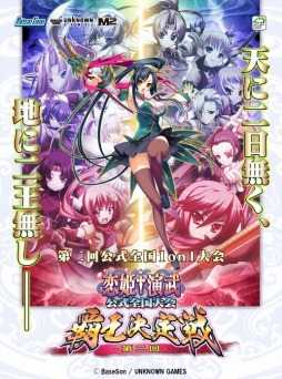 ꡼ No.002Υͥ / APM D-1 FIGHTING FESTIVALפǡɱפΥɥȡʥȤ򳫺