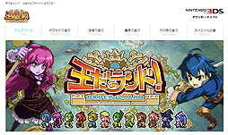 画像ギャラリー No.002のサムネイル画像 / 3DSダウンロードソフト「王だぁランド!」が本日配信。PVに社長とプログラマーによるコメンタリー(副音声)を載せた特製動画でスペシャル企画が発表