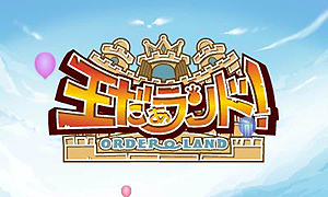 画像集#001のサムネイル/「王だぁランド!」第五回闘技場勝ち抜き大会の結果動画が本日19:00公開