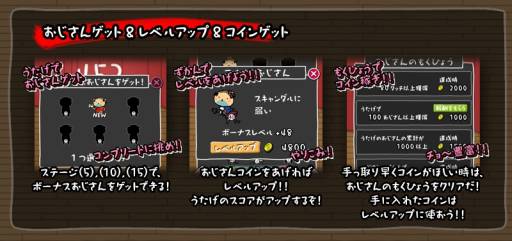 画像ギャラリー No.002のサムネイル画像 / 「おじさんのうたげ」がApp Storeで本日配信。50種類のおじさんを見つけよう