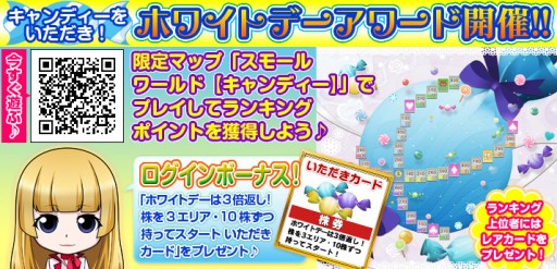 画像集#001のサムネイル/「いただきストリートfor au」でランキングイベント開催。「くるねこ」とのコラボも