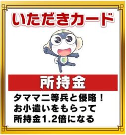 画像集#003のサムネイル/「いただきストリート for au」,アニメ「ケロロ」とコラボイベント開催