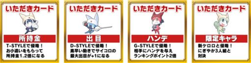 画像集#007のサムネイル/「いただきストリートfor au」,アニメ「ケロロ」とのコラボイベント第2弾開催中