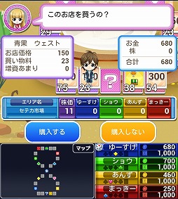 いただきストリートfor au 〜つながるボード大陸!〜