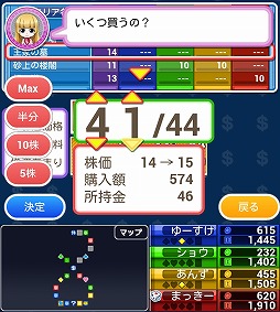 いただきストリートfor au 〜つながるボード大陸!〜