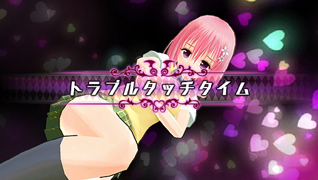 画像集#003のサムネイル/ラッキースケベゲージを溜めよ。「To LOVEる‐とらぶる‐ ダークネス バトルエクスタシー」の「トラブルタッチタイム」(TTT)システムが公開