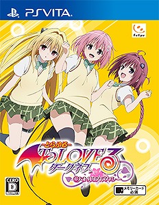 画像集#013のサムネイル/「To LOVEる-とらぶる- ダークネス バトルエクスタシー」,ラッキーアイテムの秘密を公開