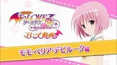 画像集#002のサムネイル/「To LOVEる‐とらぶる‐ ダークネス バトルエクスタシー」,“デビルーク3姉妹”のムービーを公開