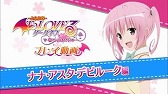 画像集#003のサムネイル/「To LOVEる‐とらぶる‐ ダークネス バトルエクスタシー」,“デビルーク3姉妹”のムービーを公開