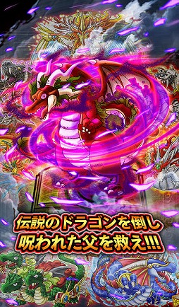 ドラゴンセブン