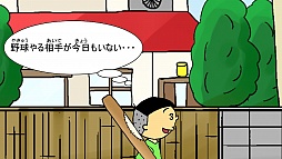 画像ギャラリー No.002のサムネイル画像 / 投げて打っての大活躍。iOS向けアクション「涙を拭けよ！ぼっち野球」を紹介する「（ほぼ）日刊スマホゲーム通信」第420回