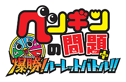 ꡼ No.002Υͥ / 3DS֥ڥ󥮥 롼åȥХȥ롪פ2014ǯȯ䡣ɥХȥȤǤȤ߹碌ȥ