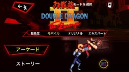 Double Dragon Trilogy