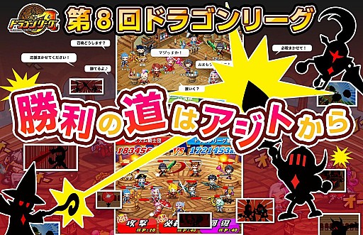 ドラゴンリーグa 第8回ドラゴンリーグ 本日開幕 最強チームが決まる