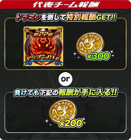 画像ギャラリー No.006のサムネイル画像 / 「ドラゴンリーグX/A」，8月16日22時からイベント「ドラゴンバトル」が開催