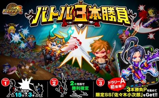 画像ギャラリー No.001のサムネイル画像 / 「ドラゴンリーグA」3本勝負のチーム対抗バトルイベント開催