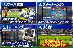 画像ギャラリー No.003のサムネイル画像 / iOS版「ワールドサッカーコレクションS」が本日配信。記念キャンペーン開催中