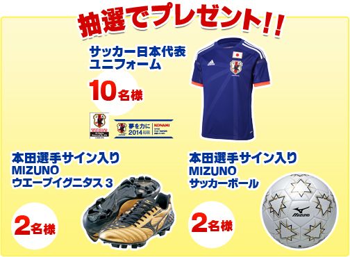 画像集#004のサムネイル/「ワサコレS」,本田圭佑選手が質問に答えてくれるTwitterイベントが開催