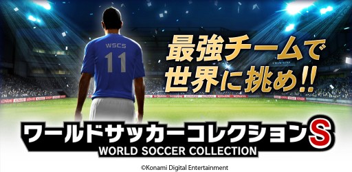 画像集#001のサムネイル/「ワールドサッカーコレクションS」2014-15シーズンの最新選手カードが追加