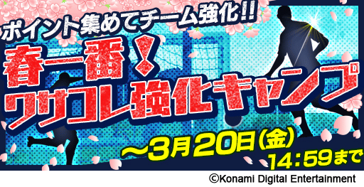 画像ギャラリー No.012のサムネイル画像 / 「ワサコレS」スペイン&ポルトガル代表選手の最新カード登場。強化イベントも