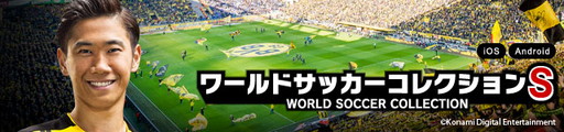 画像ギャラリー No.001のサムネイル画像 / 「ワールドサッカーコレクションS」の大型アップデートが実施。新レアカードを追加