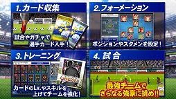 ワールドサッカーコレクションS