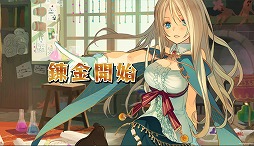 画像集#009のサムネイル/「ぐるぐるイーグル」,正式サービス間近。事前登録特典を入手しよう