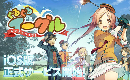 ������#001�Υ���ͥ���/�֥��ޥۤǥ���ա� ���뤰�륤������פΥ����ӥ���iOS�����˳��ϡ���ڤ����ǥ���դ����򤵤����̣��̣�廊��