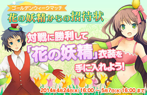 画像集#002のサムネイル/「ぐるぐるイーグル」,限定装備を入手できるGWイベントが開催中