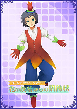 画像集#003のサムネイル/「ぐるぐるイーグル」,限定装備を入手できるGWイベントが開催中