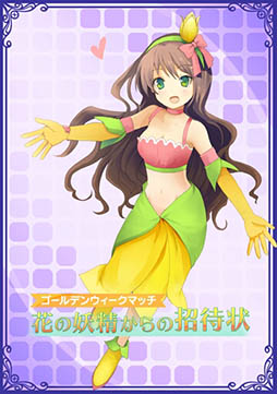 画像集#004のサムネイル/「ぐるぐるイーグル」,限定装備を入手できるGWイベントが開催中