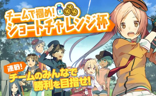 画像集#002のサムネイル/「ぐるぐるイーグル」,30万DL突破。チームで挑むショートチャレンジ杯を開催