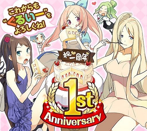 画像ギャラリー No.001のサムネイル画像 / 「スマホでゴルフ!ぐるぐるイーグル」が1周年。記念のGuru★Fesを実施