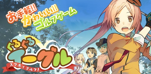 画像ギャラリー No.003のサムネイル画像 / 「ぐるぐるイーグル」砂漠の新エリアを実装。最高レアリティ★6が登場